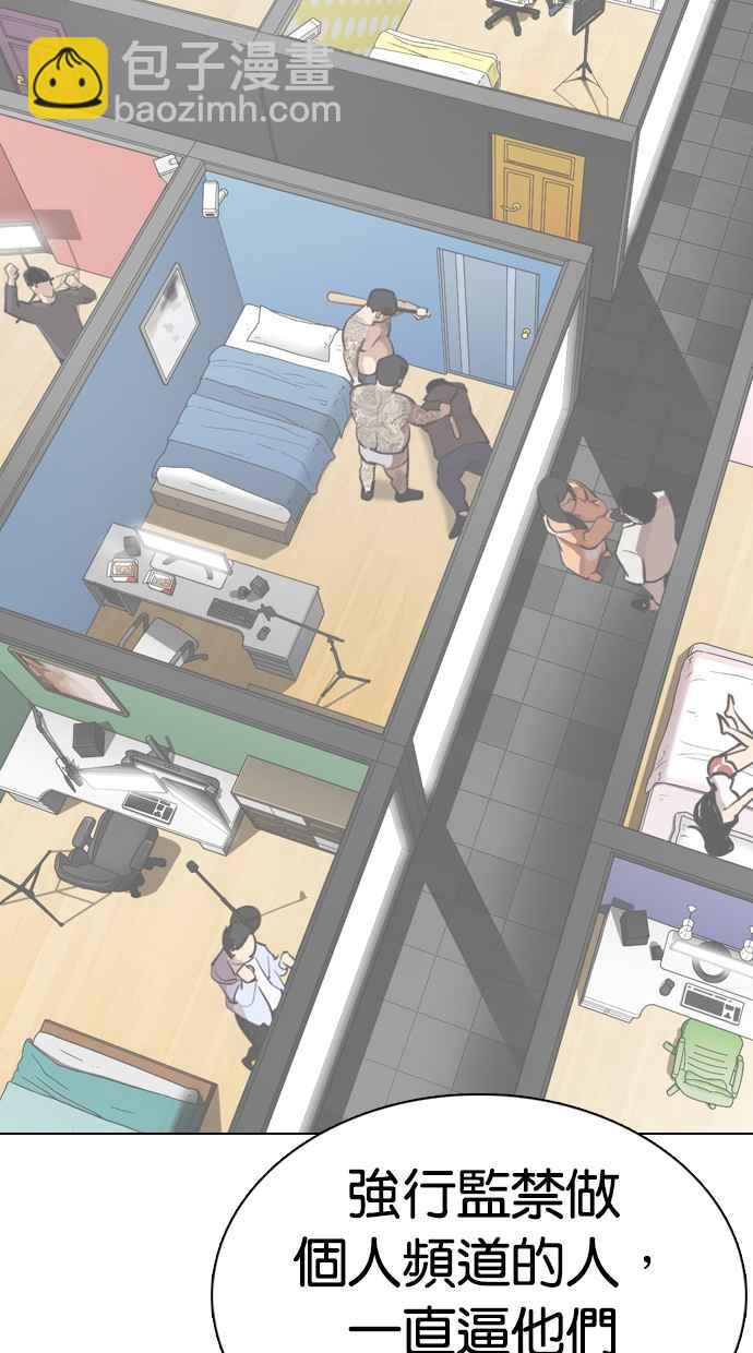 🍕看脸时代 [第353话] 首脑会谈[尾声] 第40页