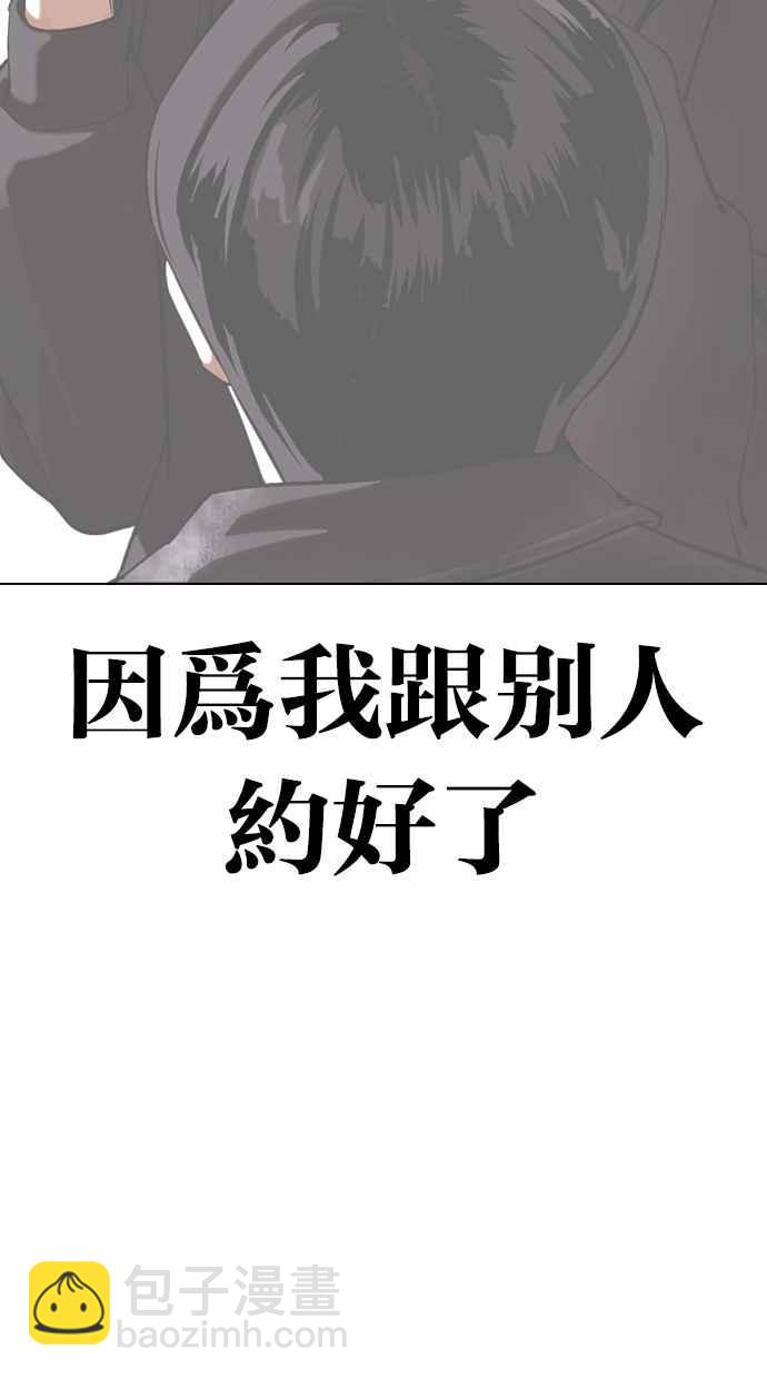 🍕看脸时代 [第353话] 首脑会谈[尾声] 第49页