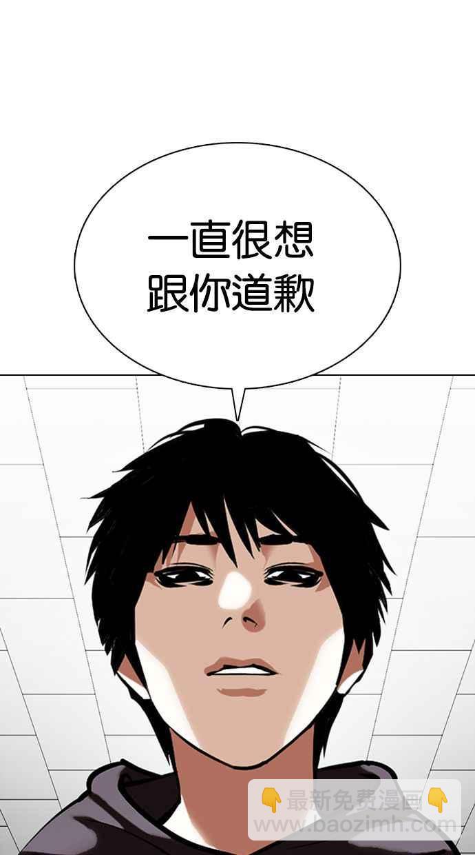 🍕看脸时代 [第355话] 李智勋[1] 第10页
