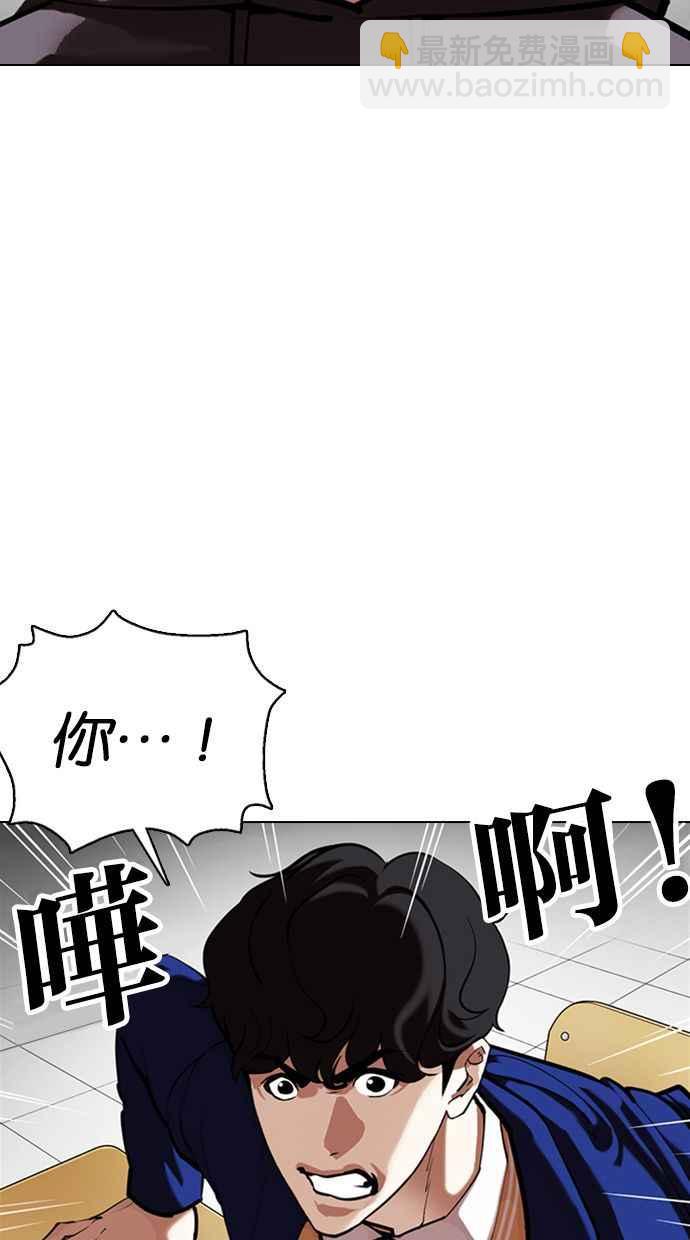 🍕看脸时代 [第355话] 李智勋[1] 第11页