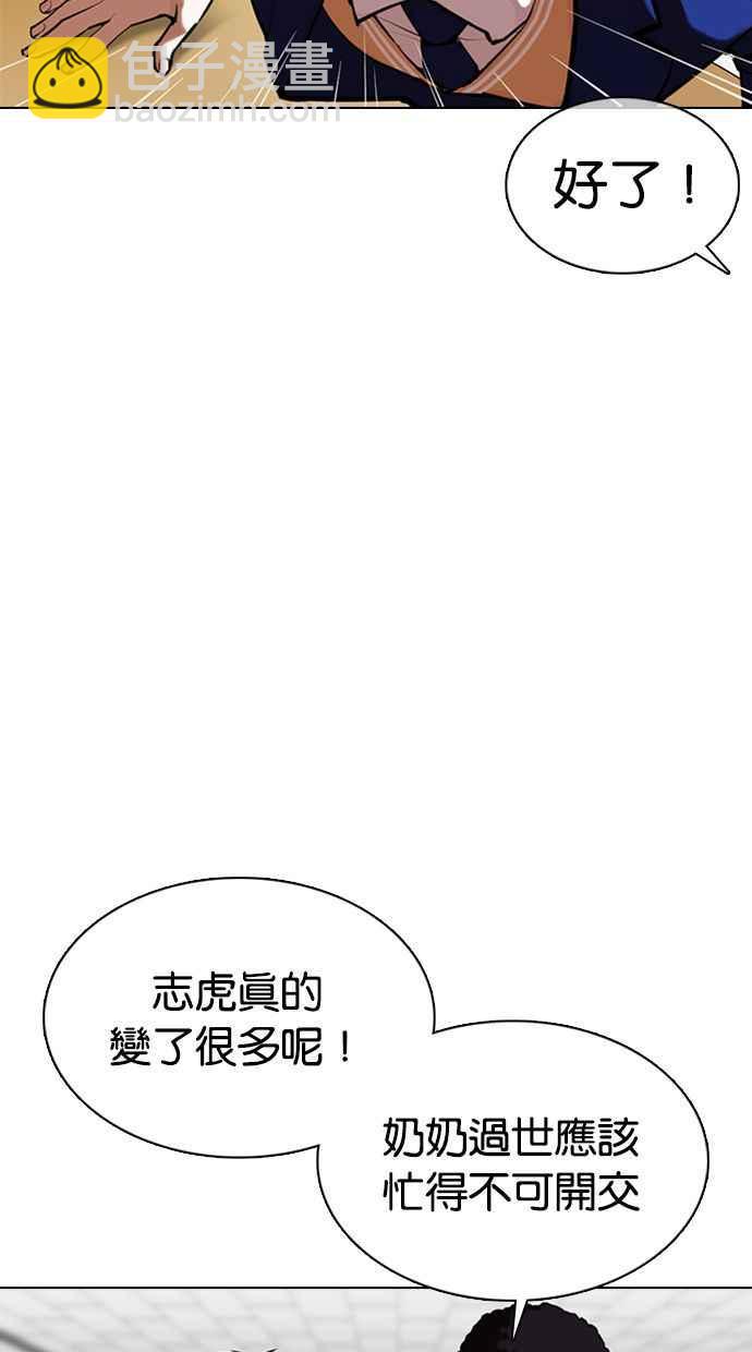 🍕看脸时代 [第355话] 李智勋[1] 第12页