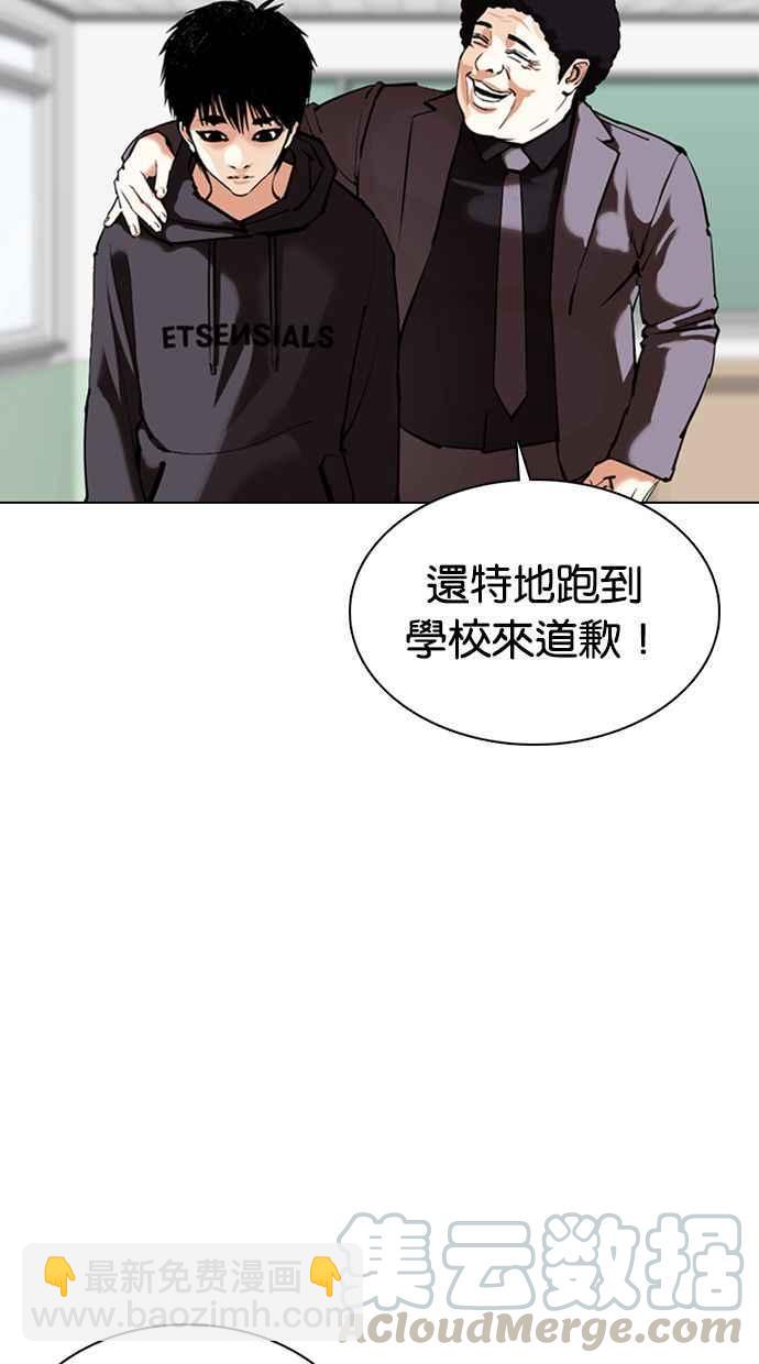 🍕看脸时代 [第355话] 李智勋[1] 第13页