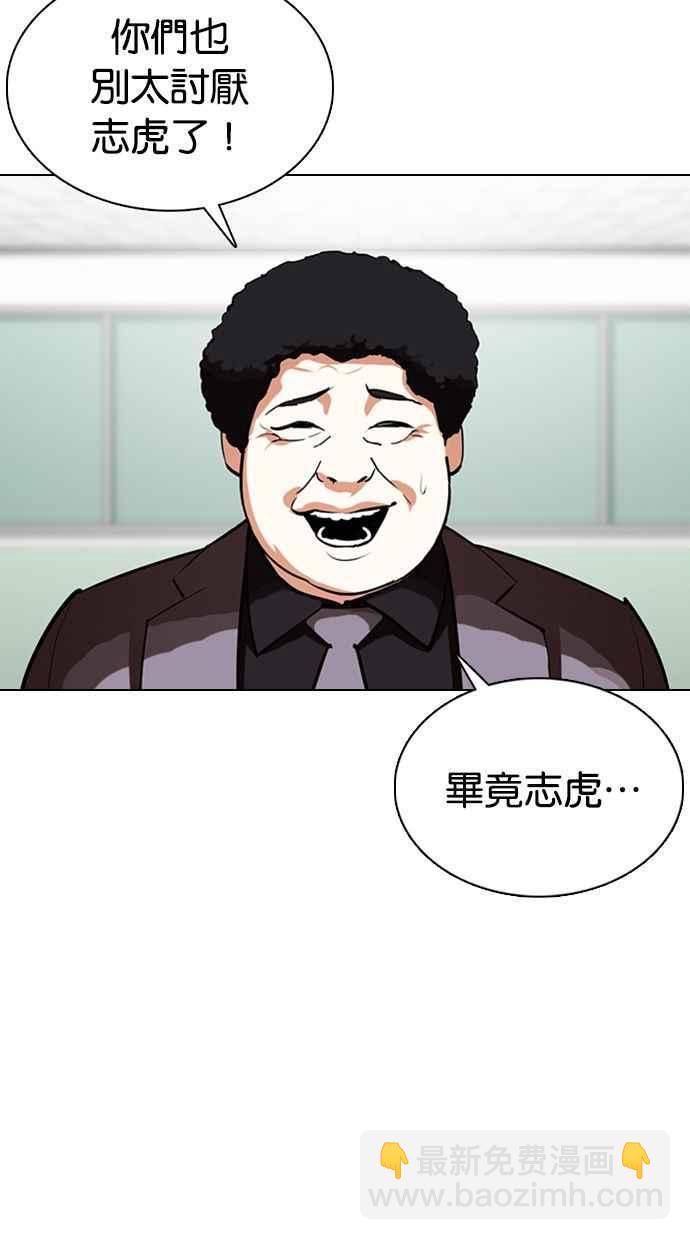 🍕看脸时代 [第355话] 李智勋[1] 第14页