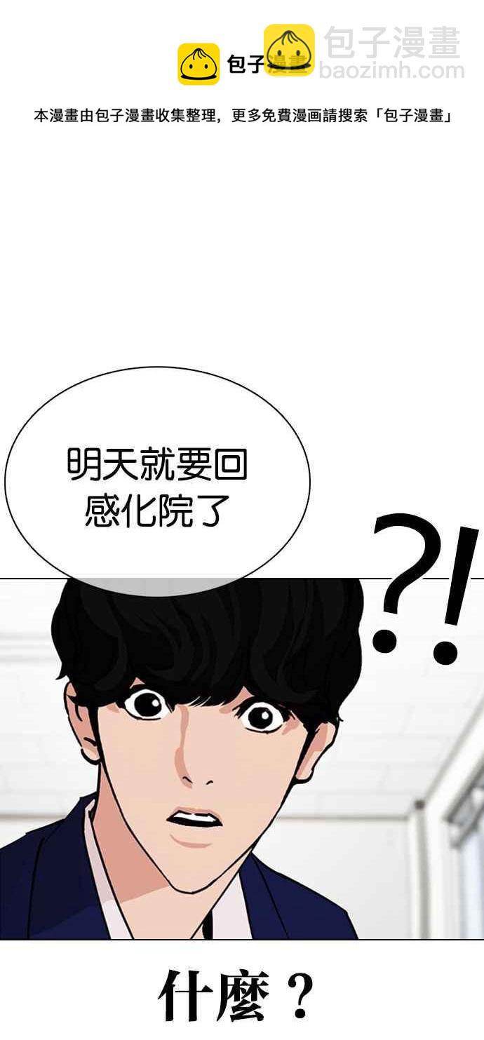 🍕看脸时代 [第355话] 李智勋[1] 第15页