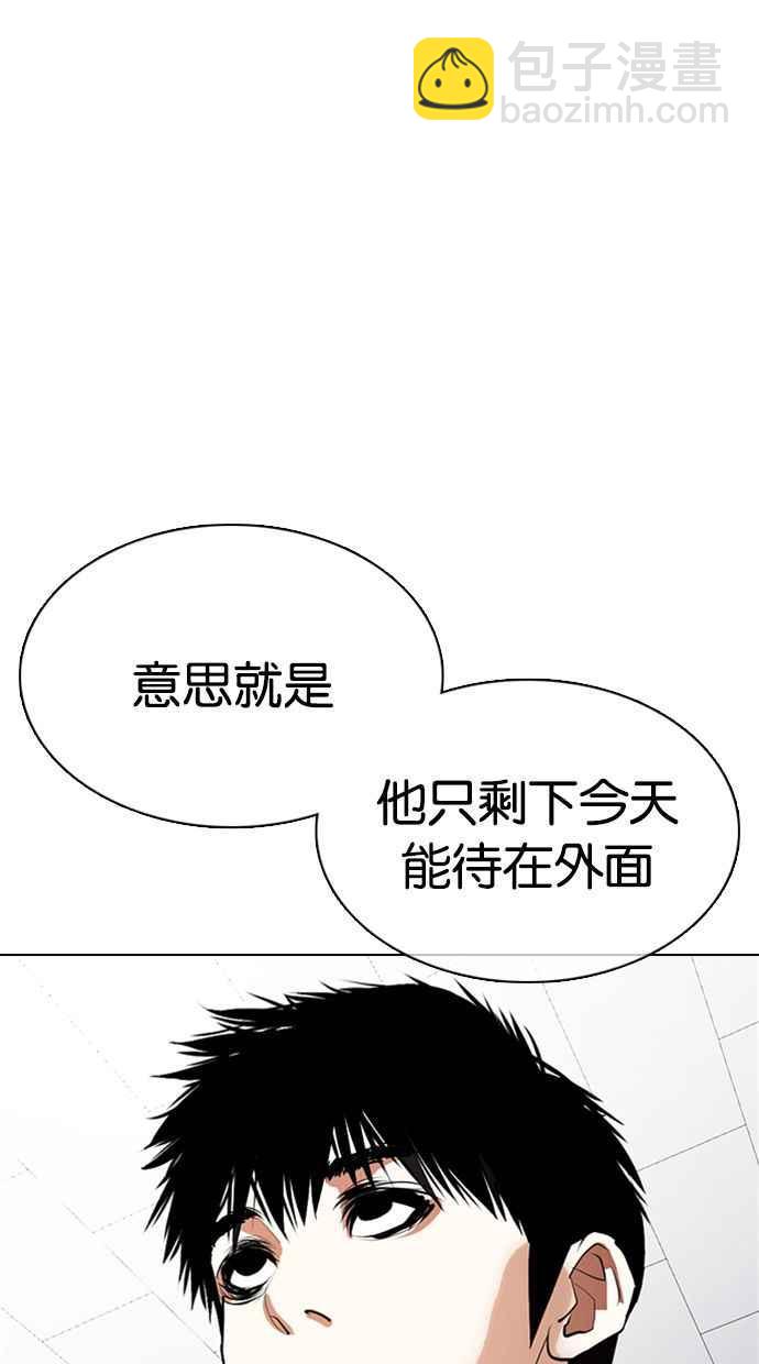 🍕看脸时代 [第355话] 李智勋[1] 第16页