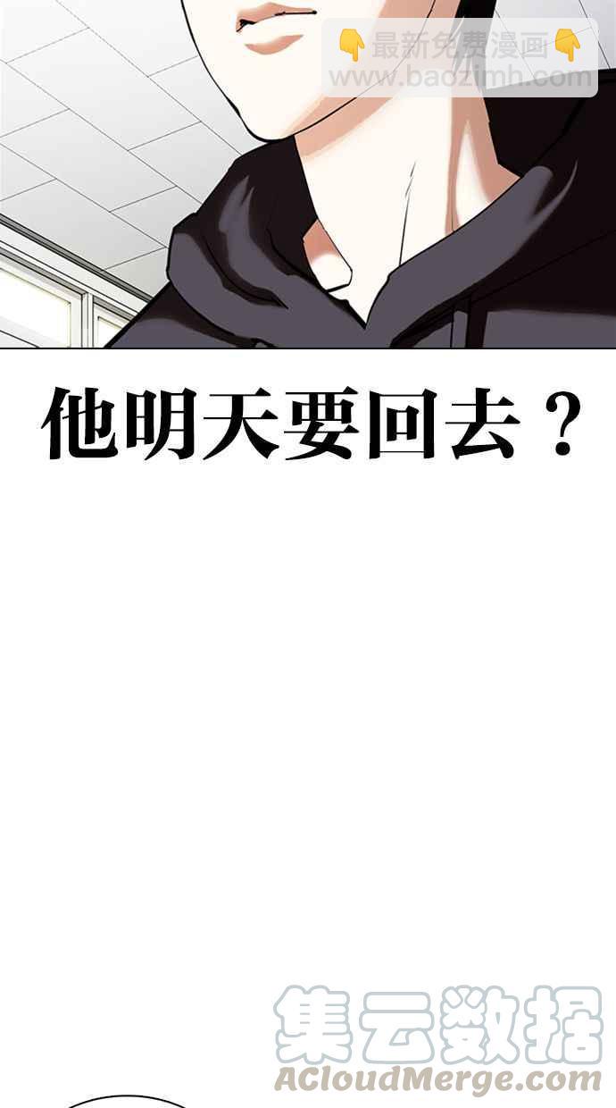 🍕看脸时代 [第355话] 李智勋[1] 第17页