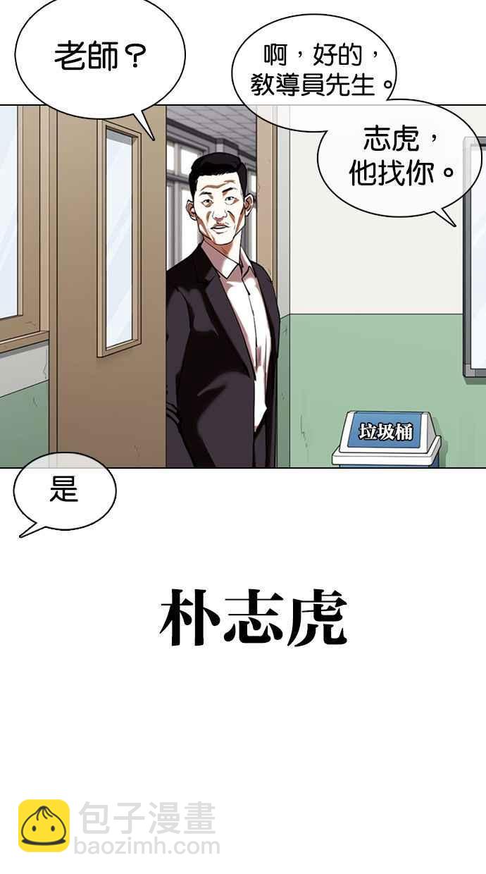 🍕看脸时代 [第355话] 李智勋[1] 第18页