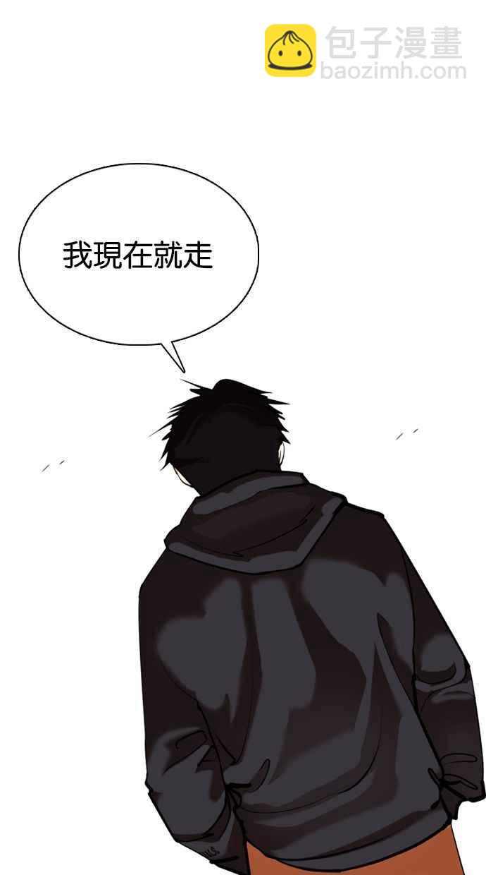 🍕看脸时代 [第355话] 李智勋[1] 第19页