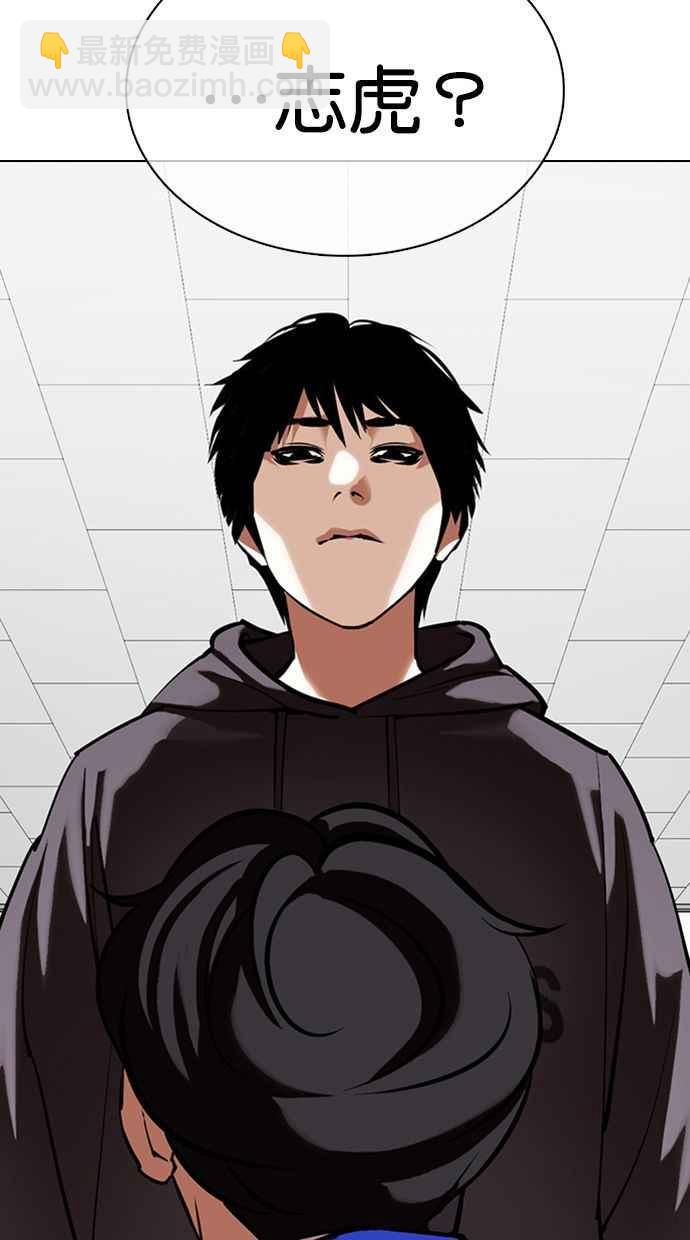 🍕看脸时代 [第355话] 李智勋[1] 第2页