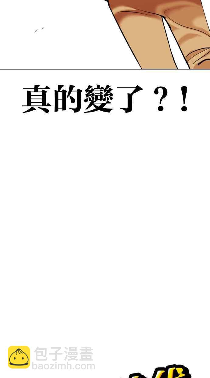 🍕看脸时代 [第355话] 李智勋[1] 第20页