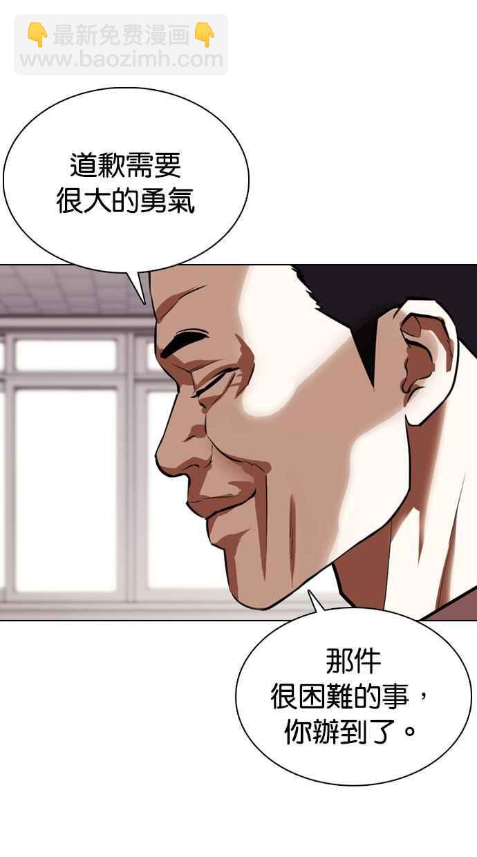 🍕看脸时代 [第355话] 李智勋[1] 第23页