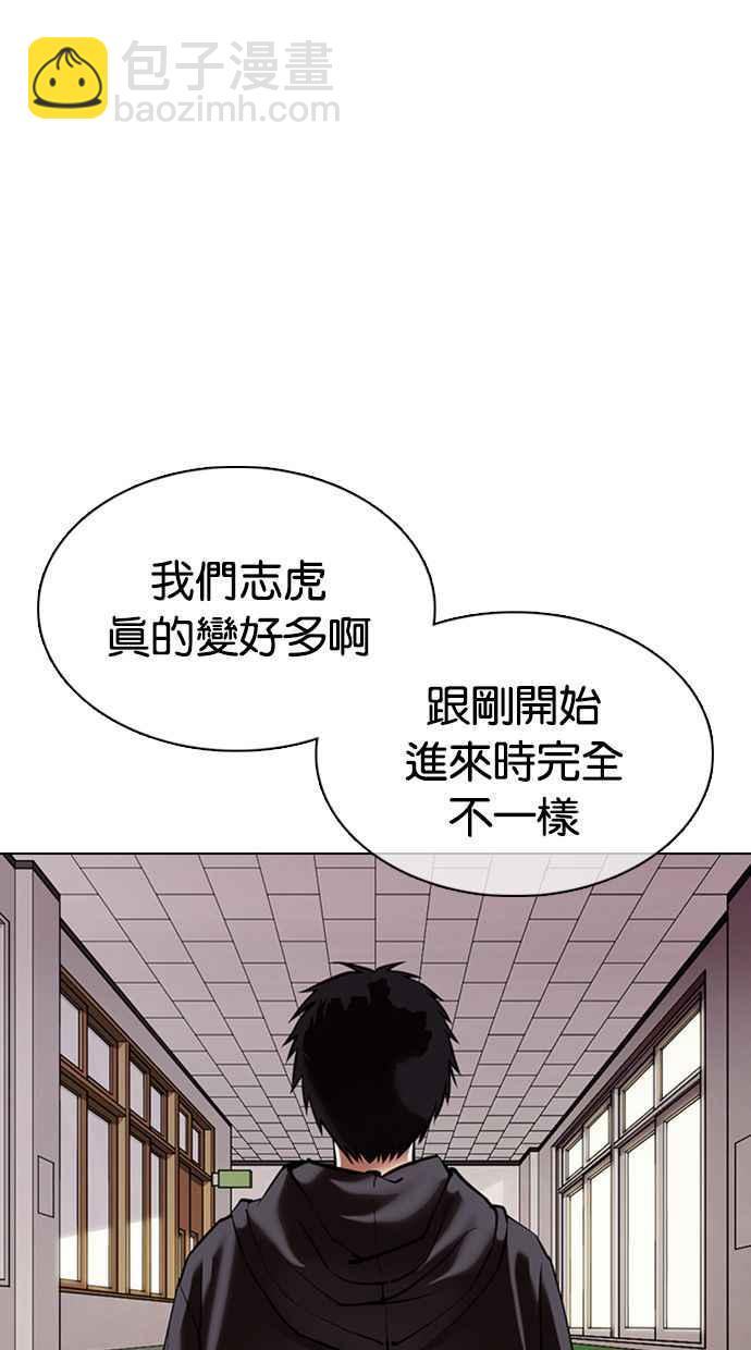 🍕看脸时代 [第355话] 李智勋[1] 第24页