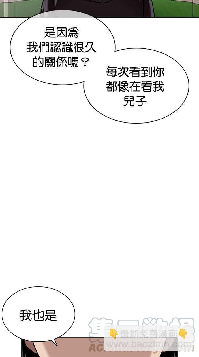 🍕看脸时代 [第355话] 李智勋[1] 第25页