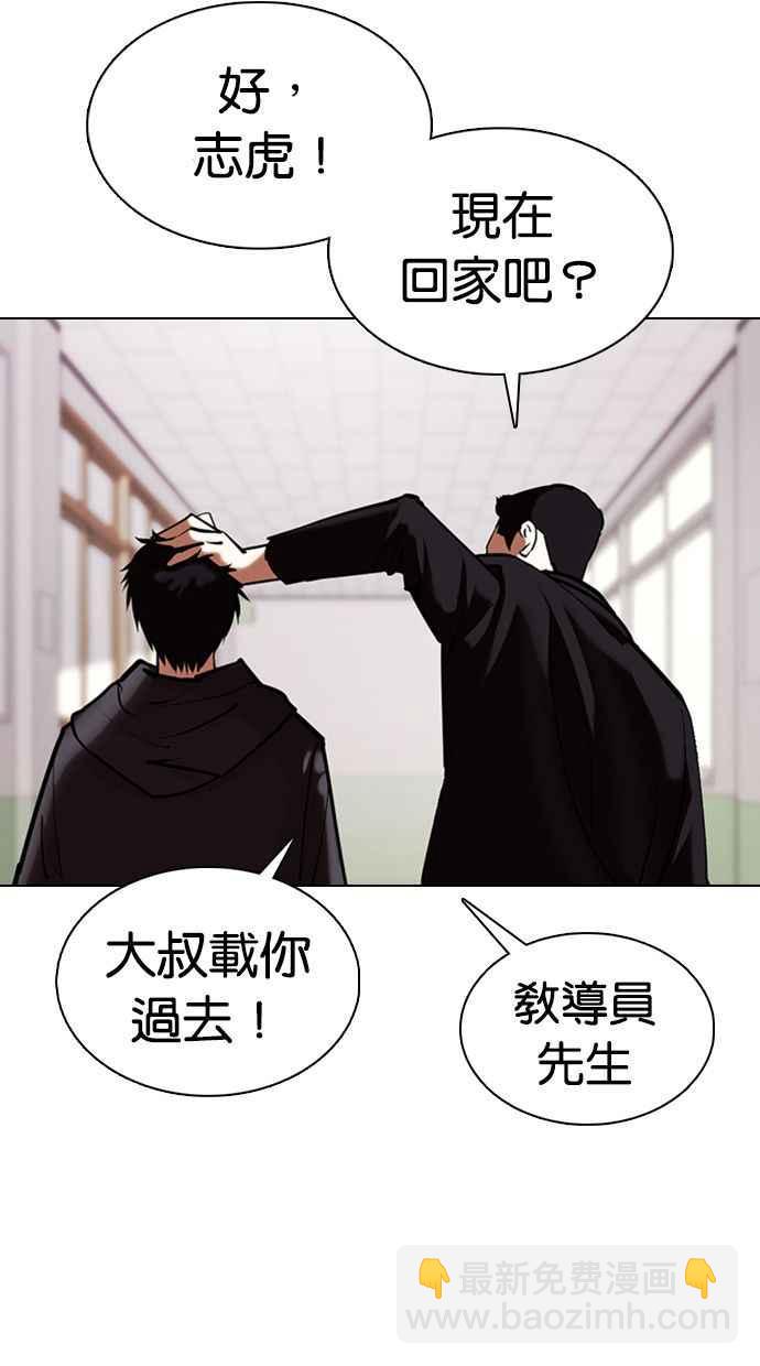 🍕看脸时代 [第355话] 李智勋[1] 第28页