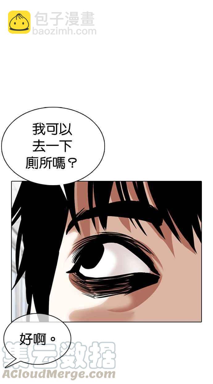 🍕看脸时代 [第355话] 李智勋[1] 第29页