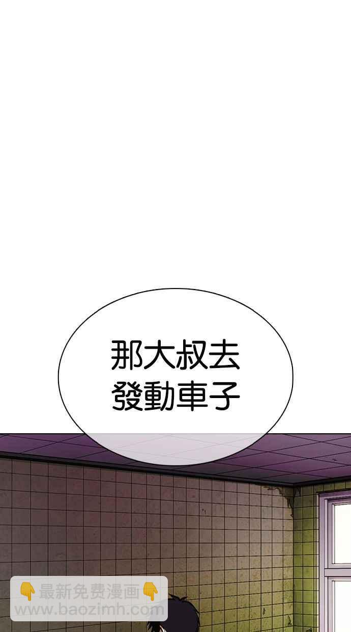 🍕看脸时代 [第355话] 李智勋[1] 第30页