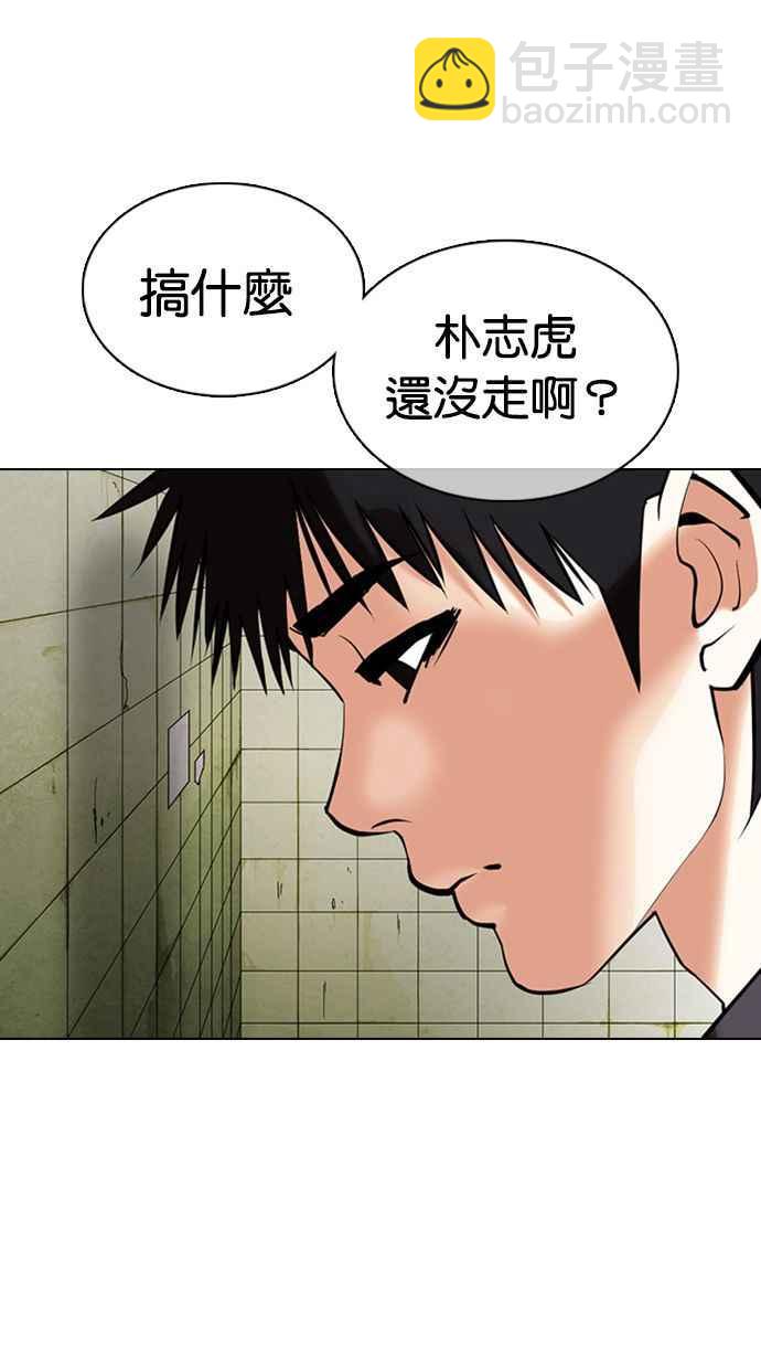 🍕看脸时代 [第355话] 李智勋[1] 第32页