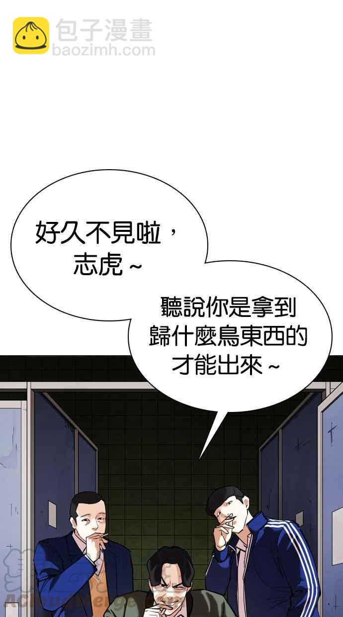 🍕看脸时代 [第355话] 李智勋[1] 第33页