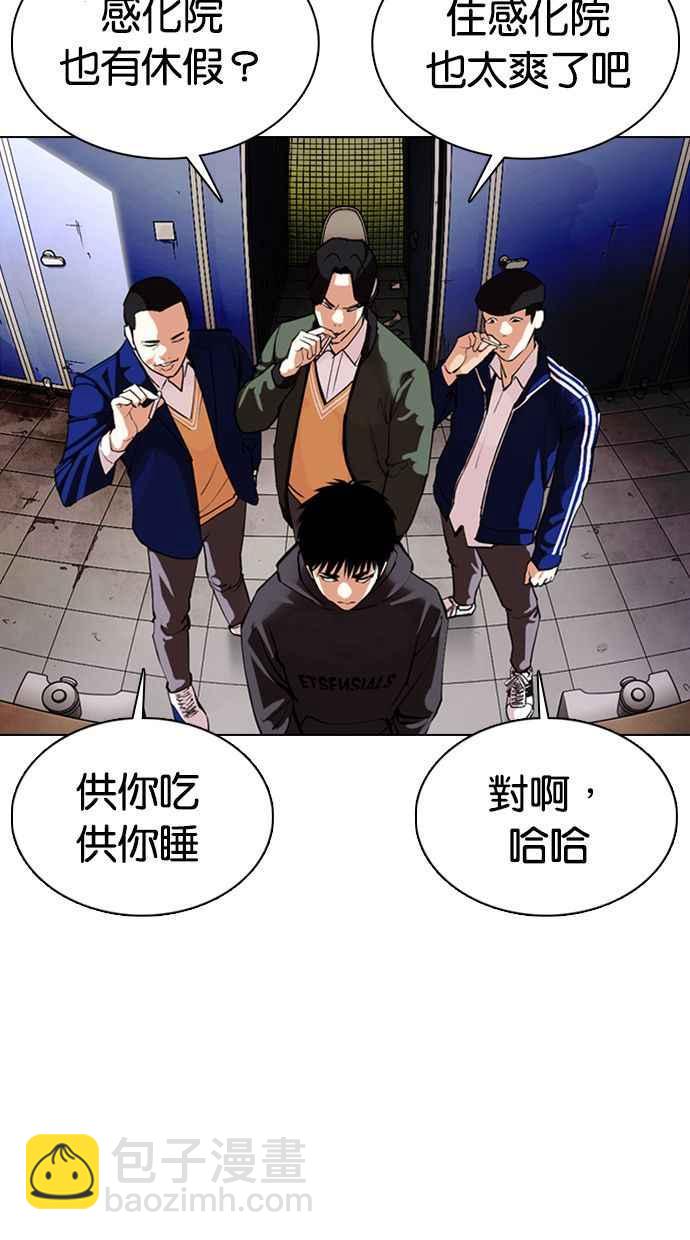 🍕看脸时代 [第355话] 李智勋[1] 第35页