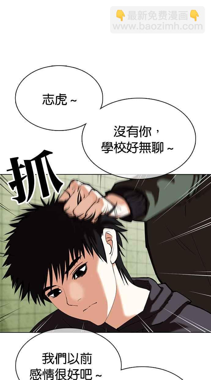 🍕看脸时代 [第355话] 李智勋[1] 第36页