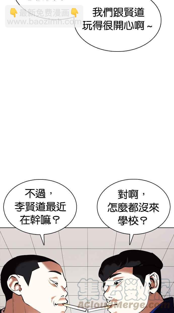 🍕看脸时代 [第355话] 李智勋[1] 第37页