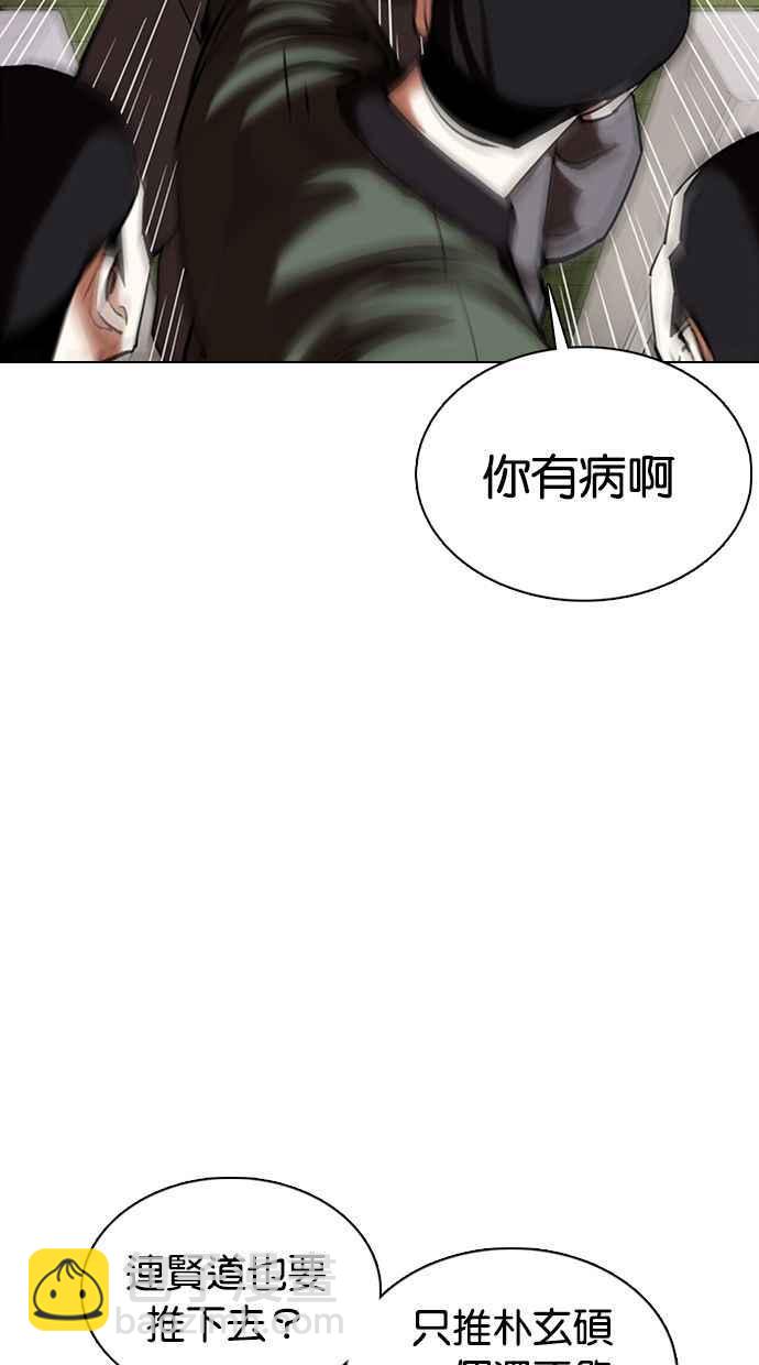 🍕看脸时代 [第355话] 李智勋[1] 第42页