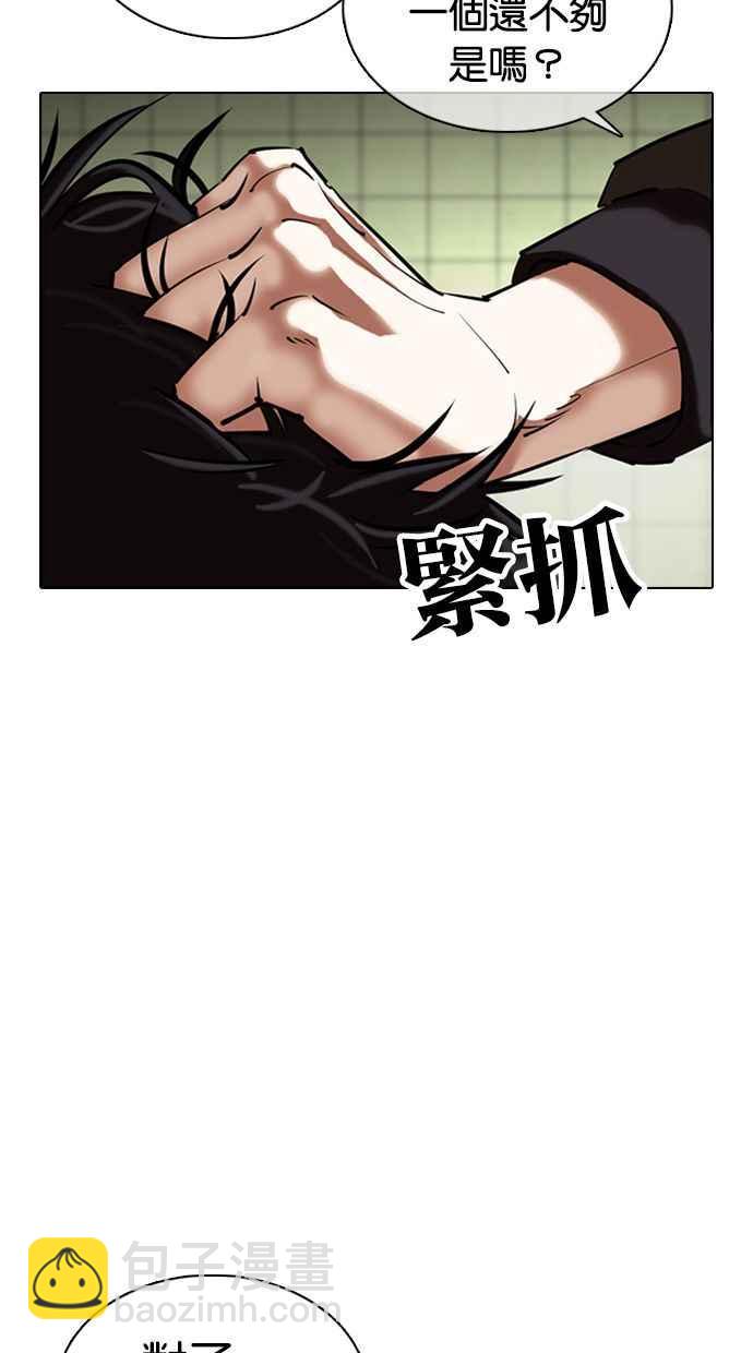 🍕看脸时代 [第355话] 李智勋[1] 第43页