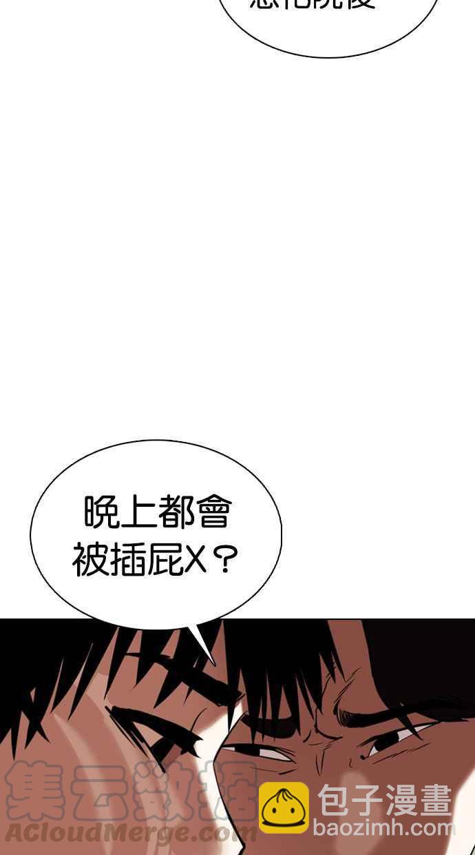 🍕看脸时代 [第355话] 李智勋[1] 第45页