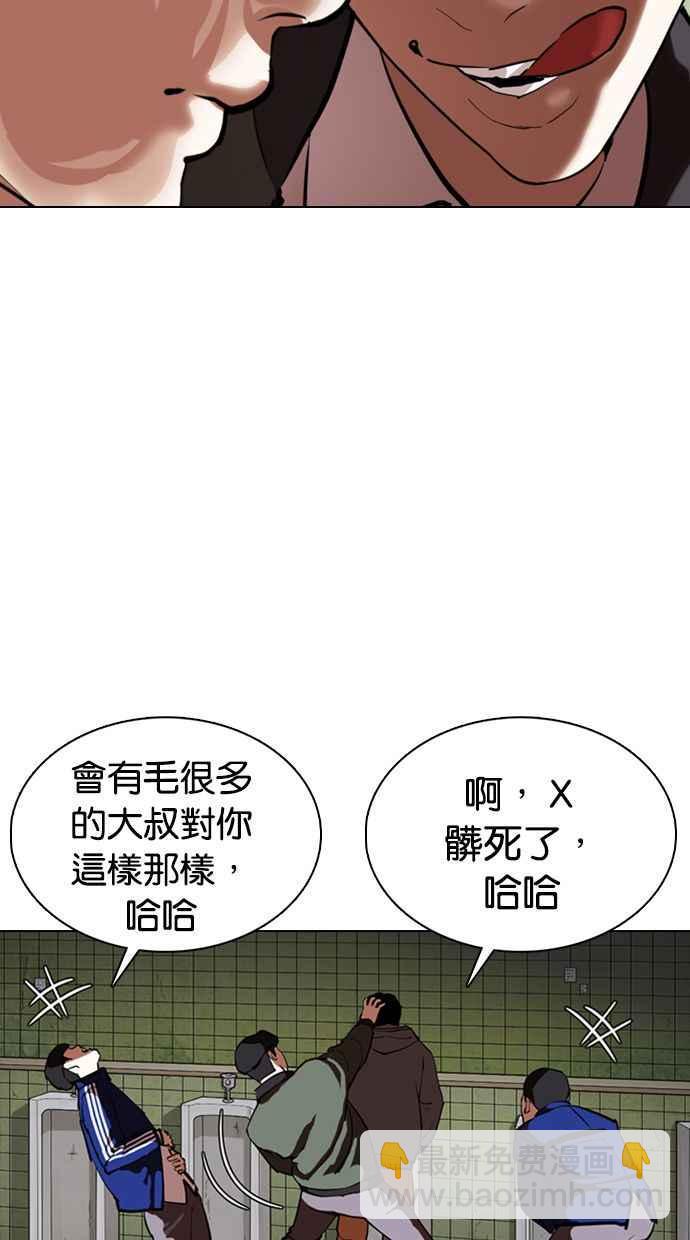 🍕看脸时代 [第355话] 李智勋[1] 第46页