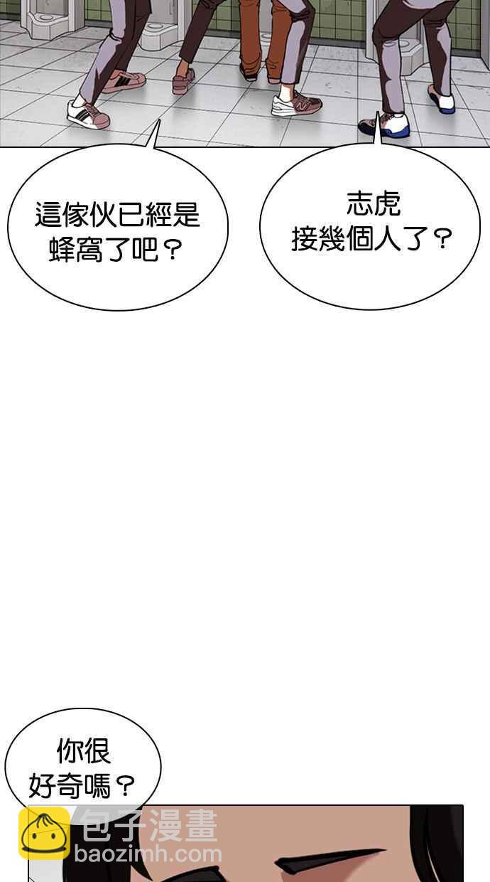 🍕看脸时代 [第355话] 李智勋[1] 第47页