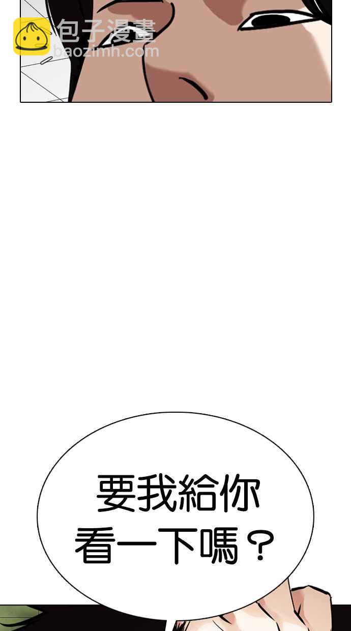 🍕看脸时代 [第355话] 李智勋[1] 第48页