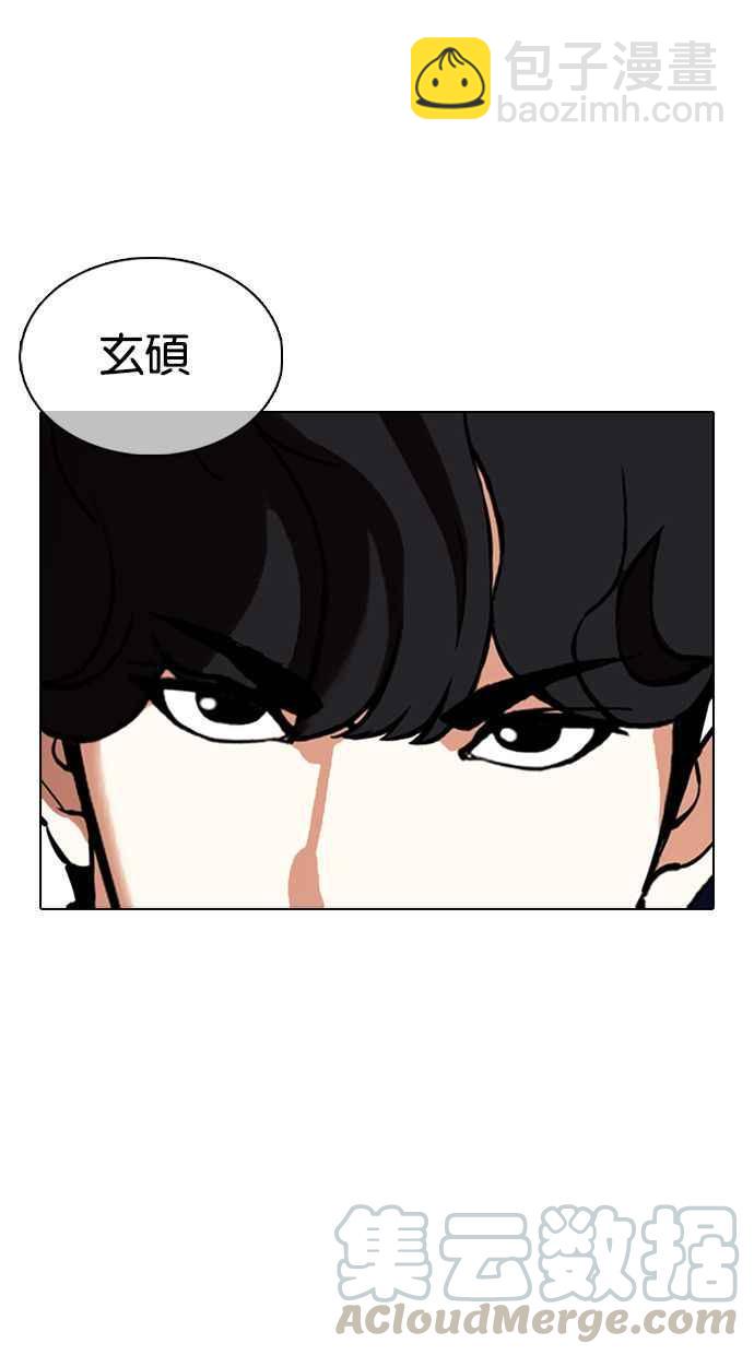 🍕看脸时代 [第355话] 李智勋[1] 第5页