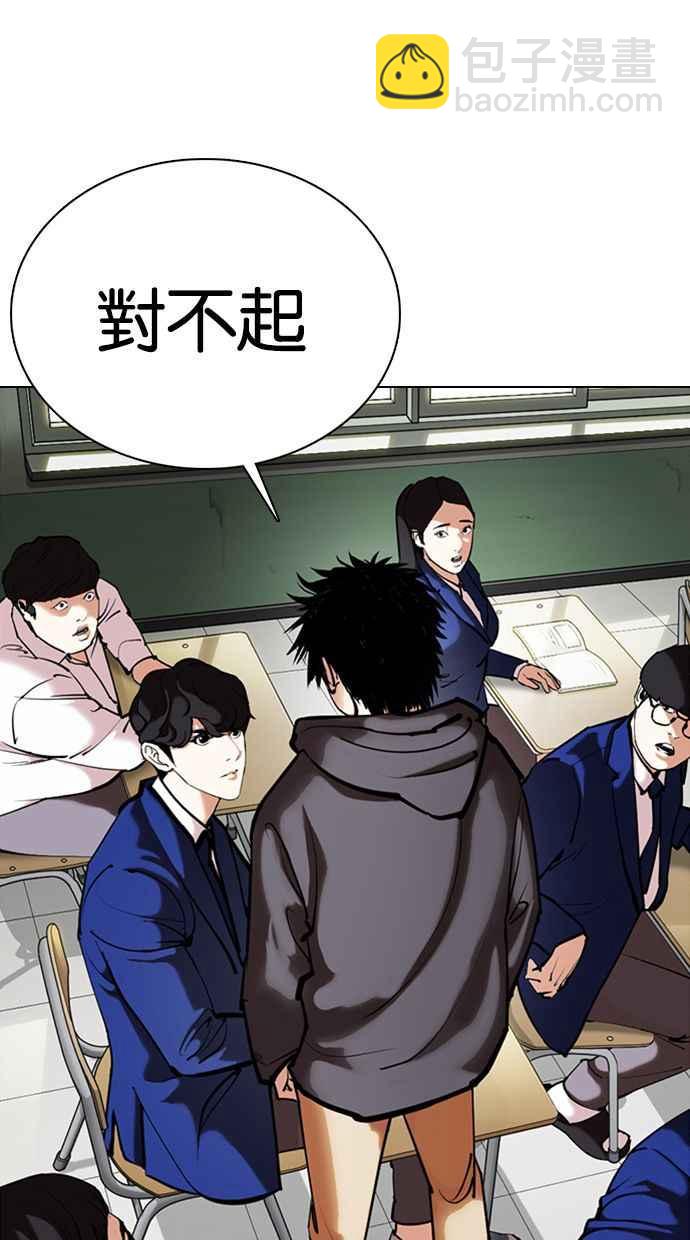🍕看脸时代 [第355话] 李智勋[1] 第6页