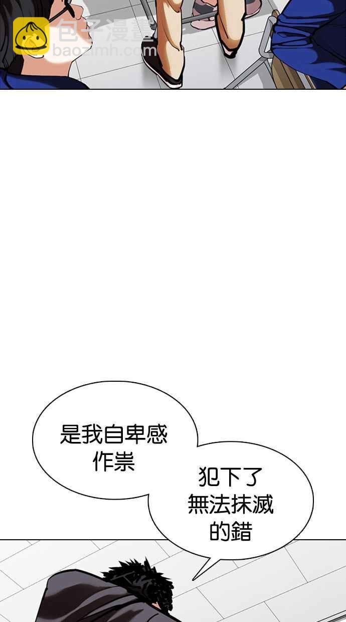 🍕看脸时代 [第355话] 李智勋[1] 第7页