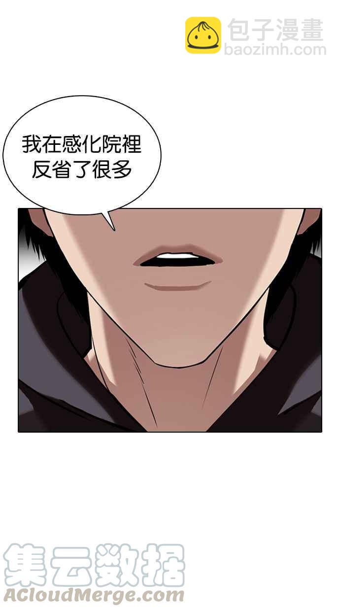 🍕看脸时代 [第355话] 李智勋[1] 第9页
