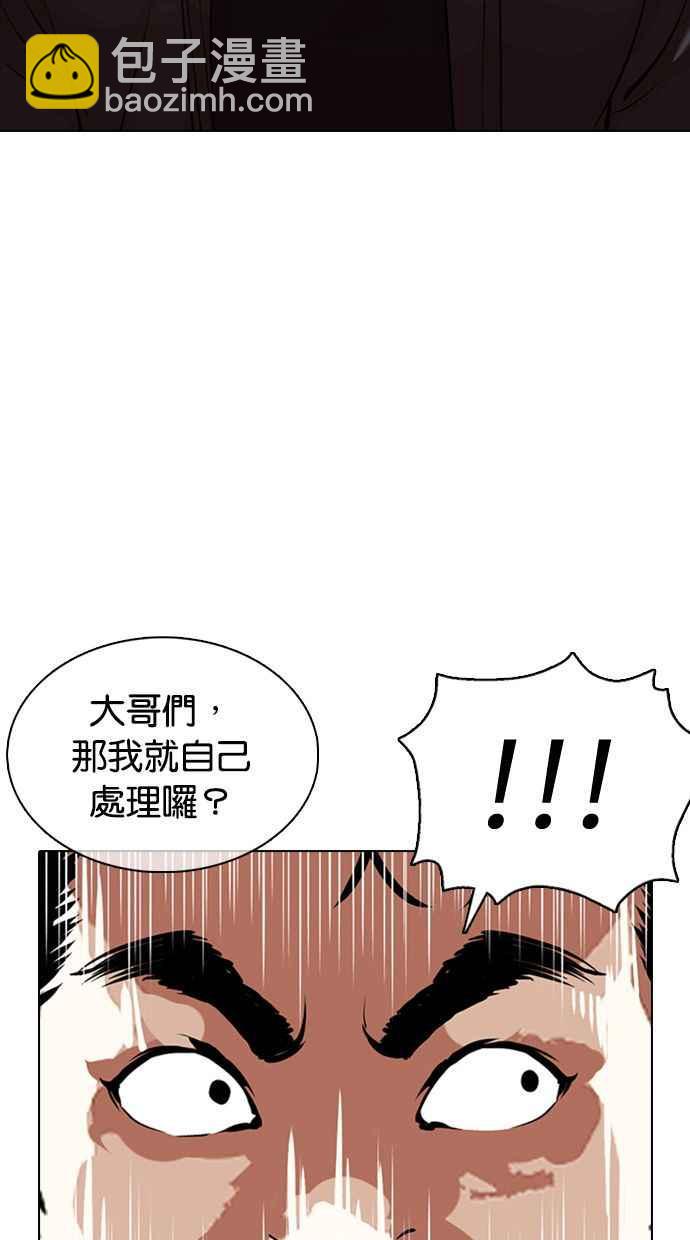 🍕看脸时代 [第357话] 李智勋[3] 第11页