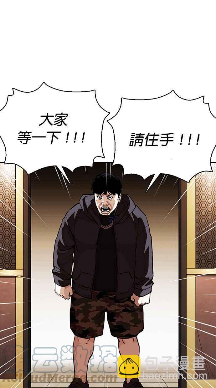 🍕看脸时代 [第357话] 李智勋[3] 第13页