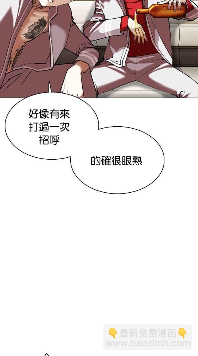 🍕看脸时代 [第357话] 李智勋[3] 第15页