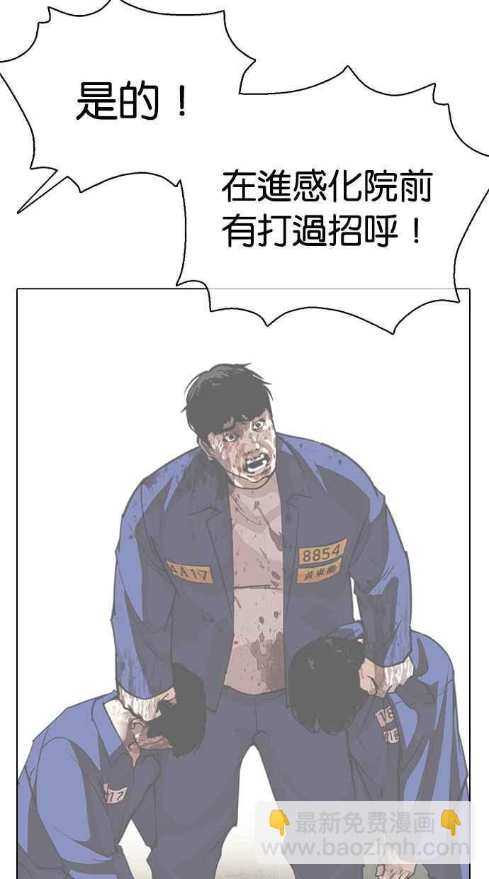 🍕看脸时代 [第357话] 李智勋[3] 第16页