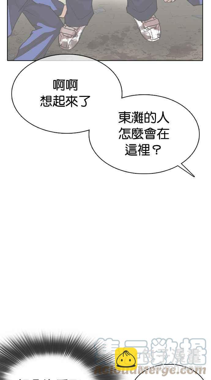 🍕看脸时代 [第357话] 李智勋[3] 第17页
