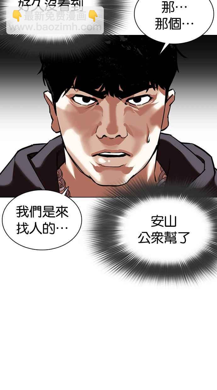 🍕看脸时代 [第357话] 李智勋[3] 第18页
