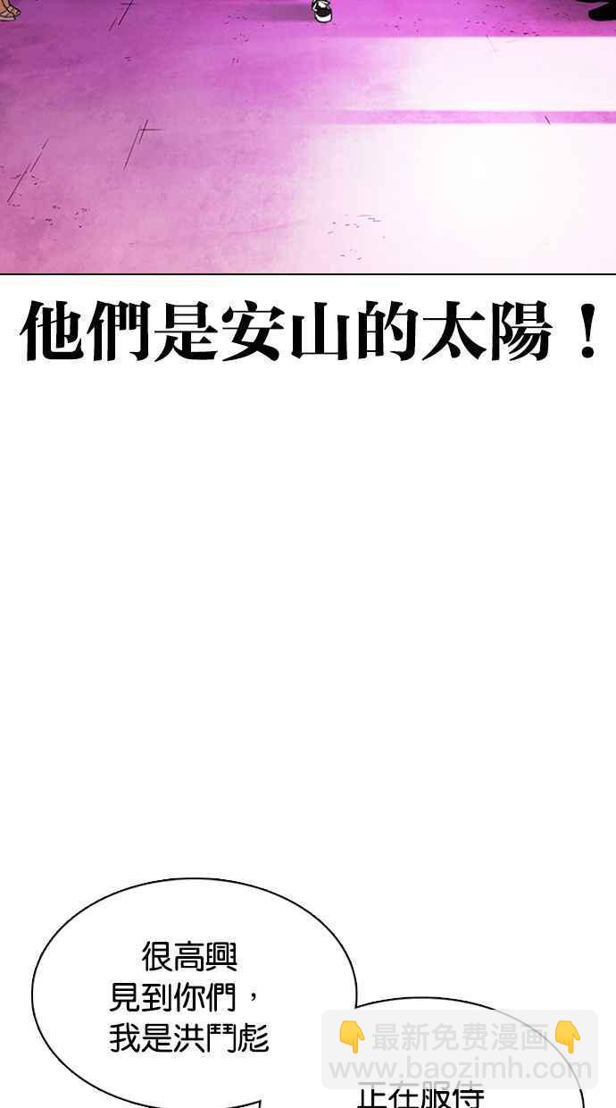 🍕看脸时代 [第357话] 李智勋[3] 第20页
