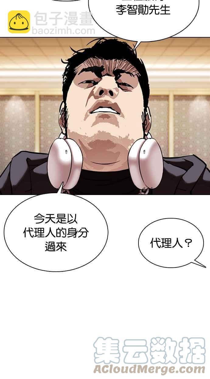 🍕看脸时代 [第357话] 李智勋[3] 第21页