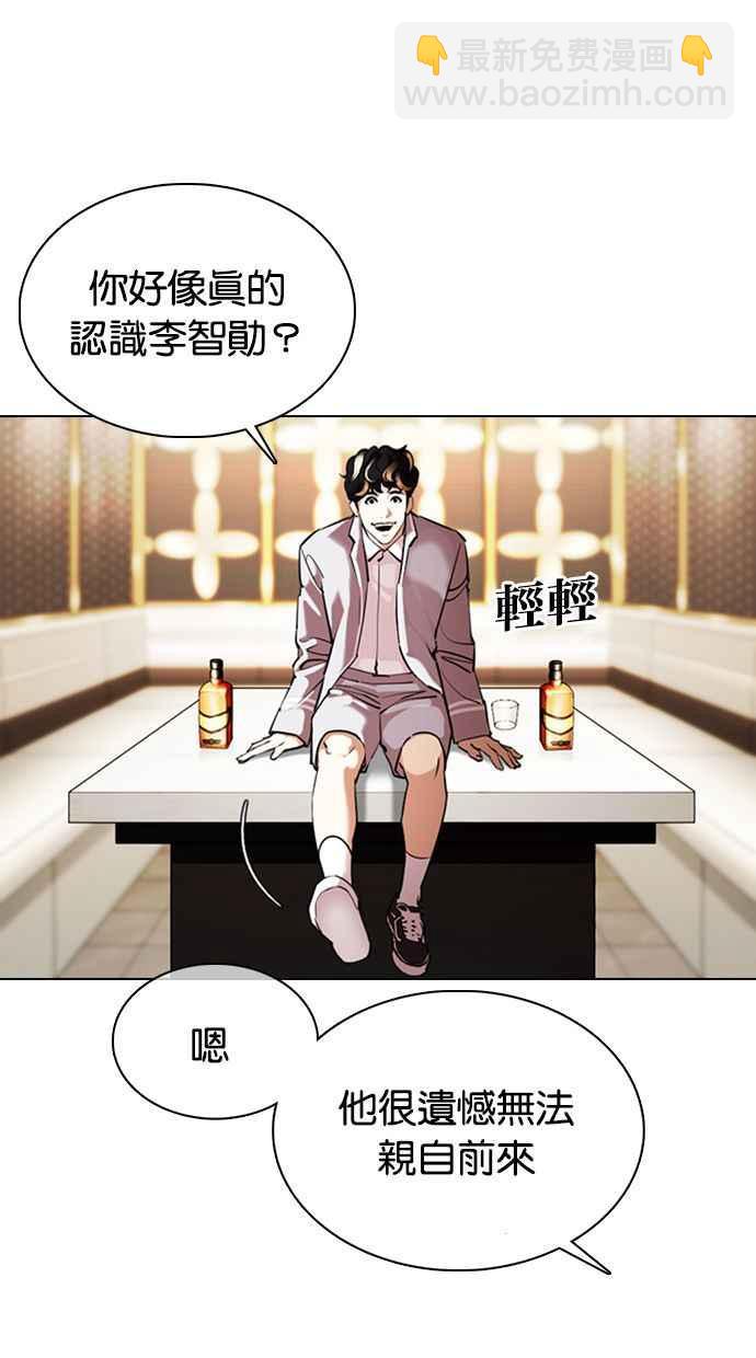 🍕看脸时代 [第357话] 李智勋[3] 第22页