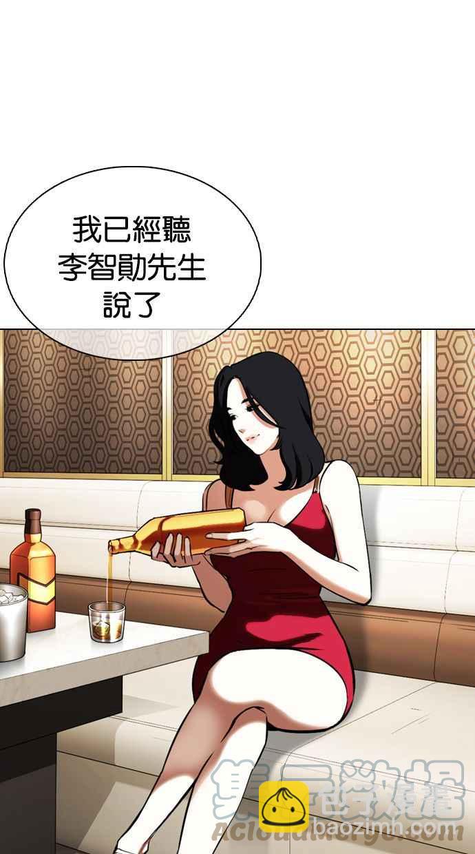🍕看脸时代 [第357话] 李智勋[3] 第29页