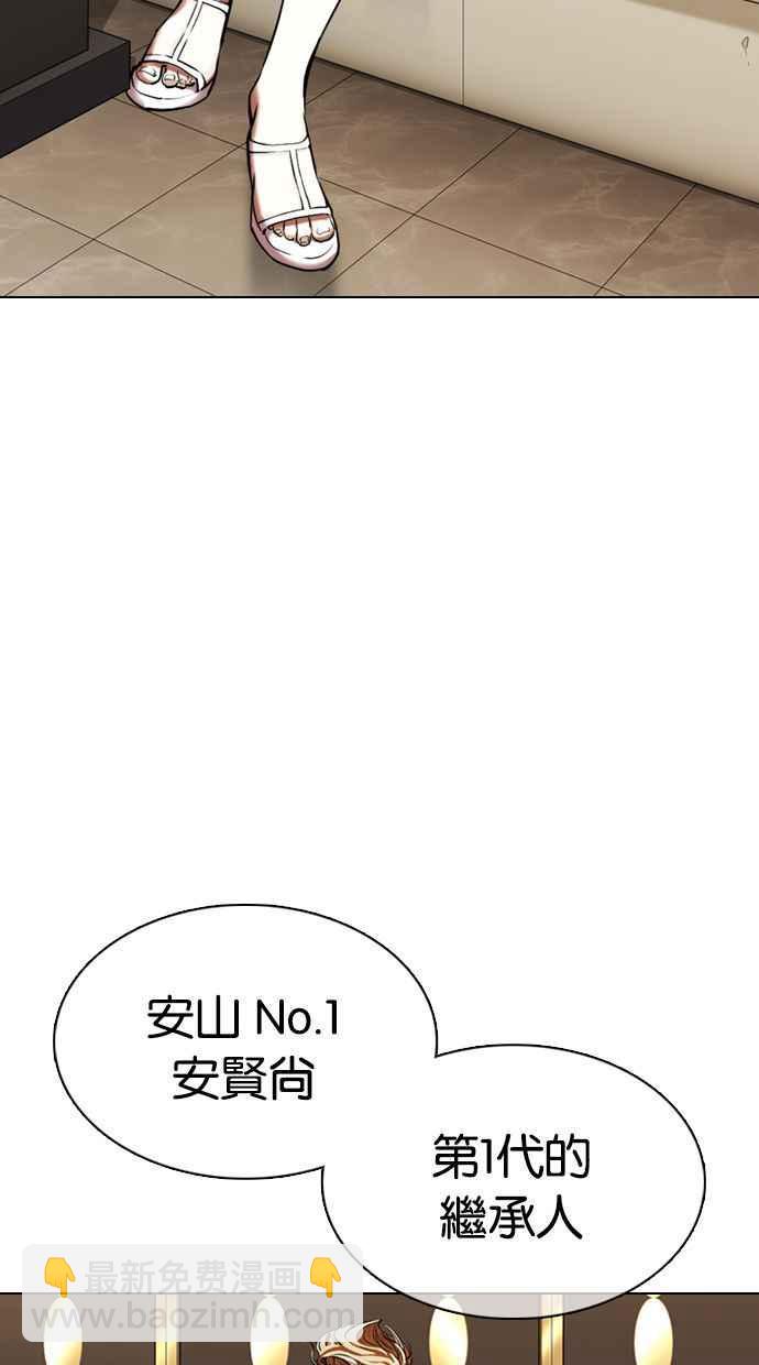 🍕看脸时代 [第357话] 李智勋[3] 第30页
