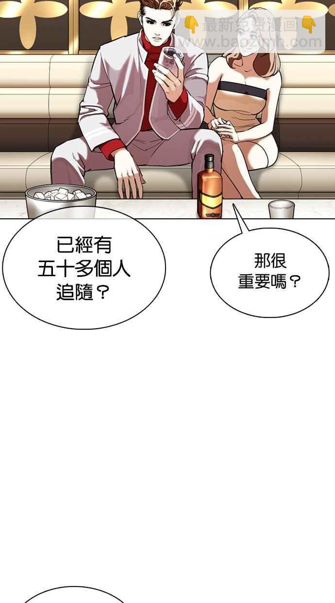 🍕看脸时代 [第357话] 李智勋[3] 第31页