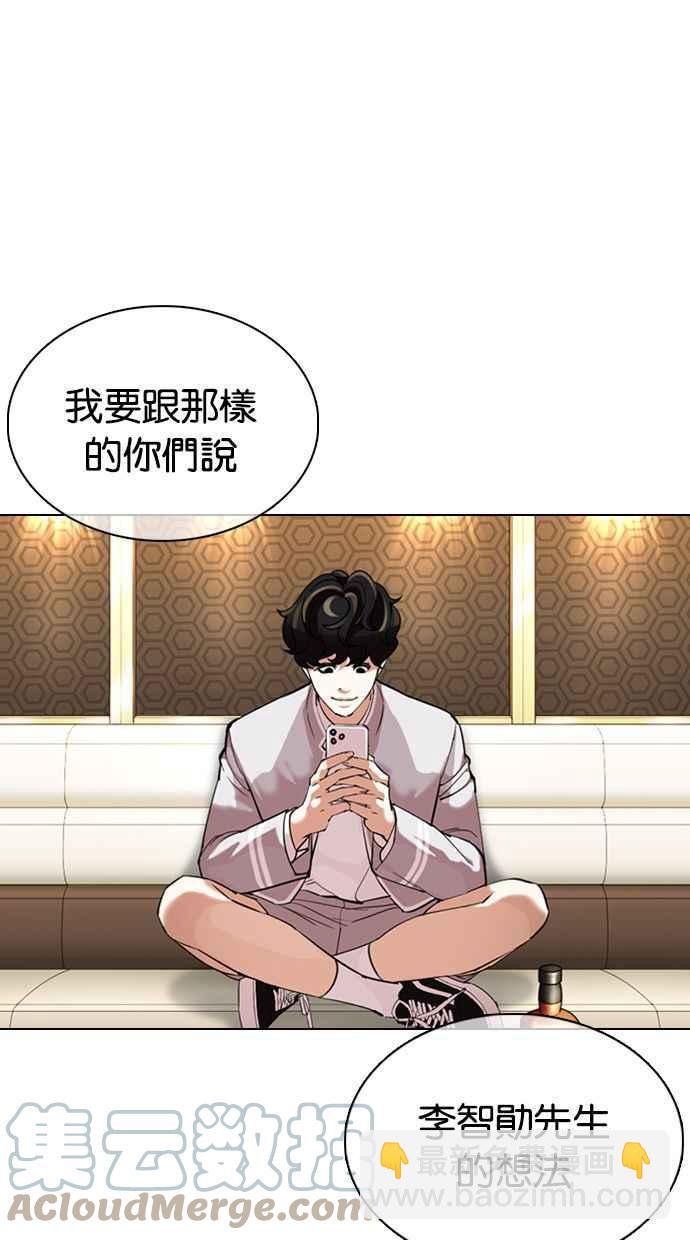 🍕看脸时代 [第357话] 李智勋[3] 第33页