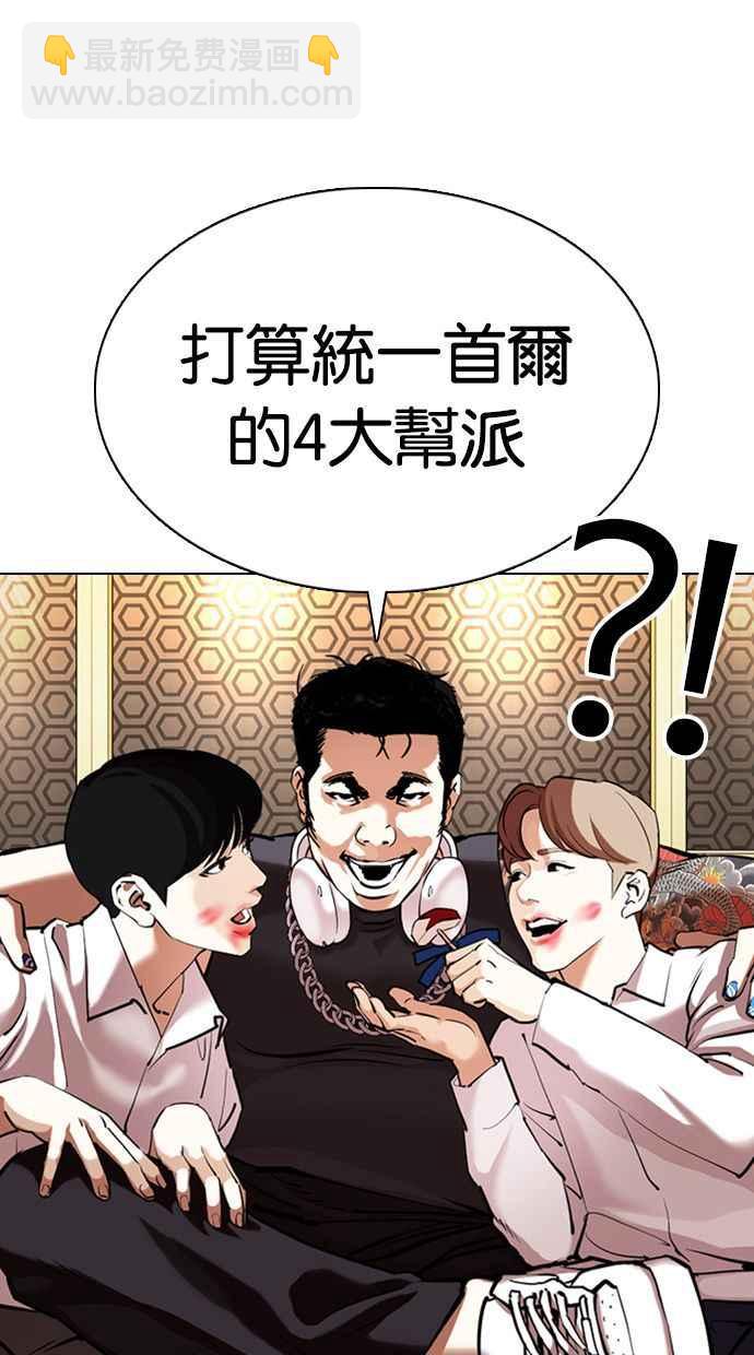 🍕看脸时代 [第357话] 李智勋[3] 第35页