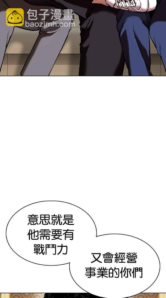 🍕看脸时代 [第357话] 李智勋[3] 第36页